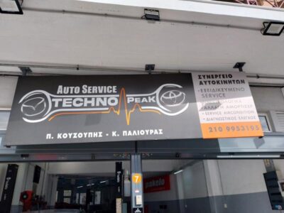 Auto Service Technopeak