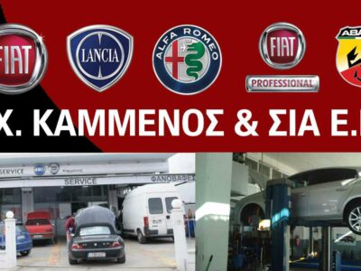 Χ. Καμμένος & ΣΙΑ ΕΕ - Service