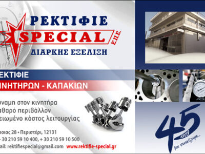 Ρεκτιφιέ Special Ε.Π.Ε.