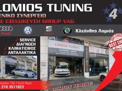 Lomios Tuning